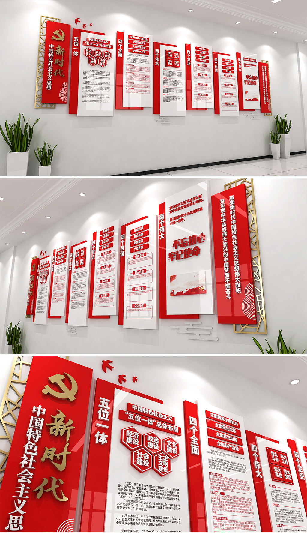 原创新时代中国特色社会主义思想立体文化墙党建立体文化墙四个意识四个自信两个维护
