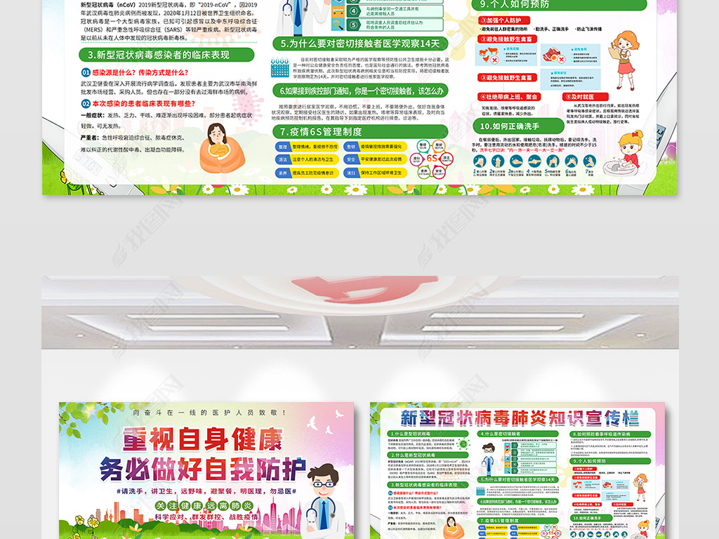 科普知识大全讲解 jpg