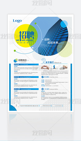 企业招聘简历_公司企业招聘简历模板下载