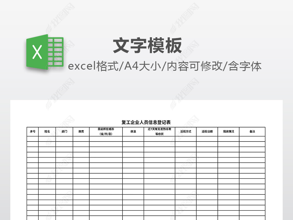 流动人口信息登记表样_四川省流动人口信息登记办法 将实行 川网答疑解惑(2)