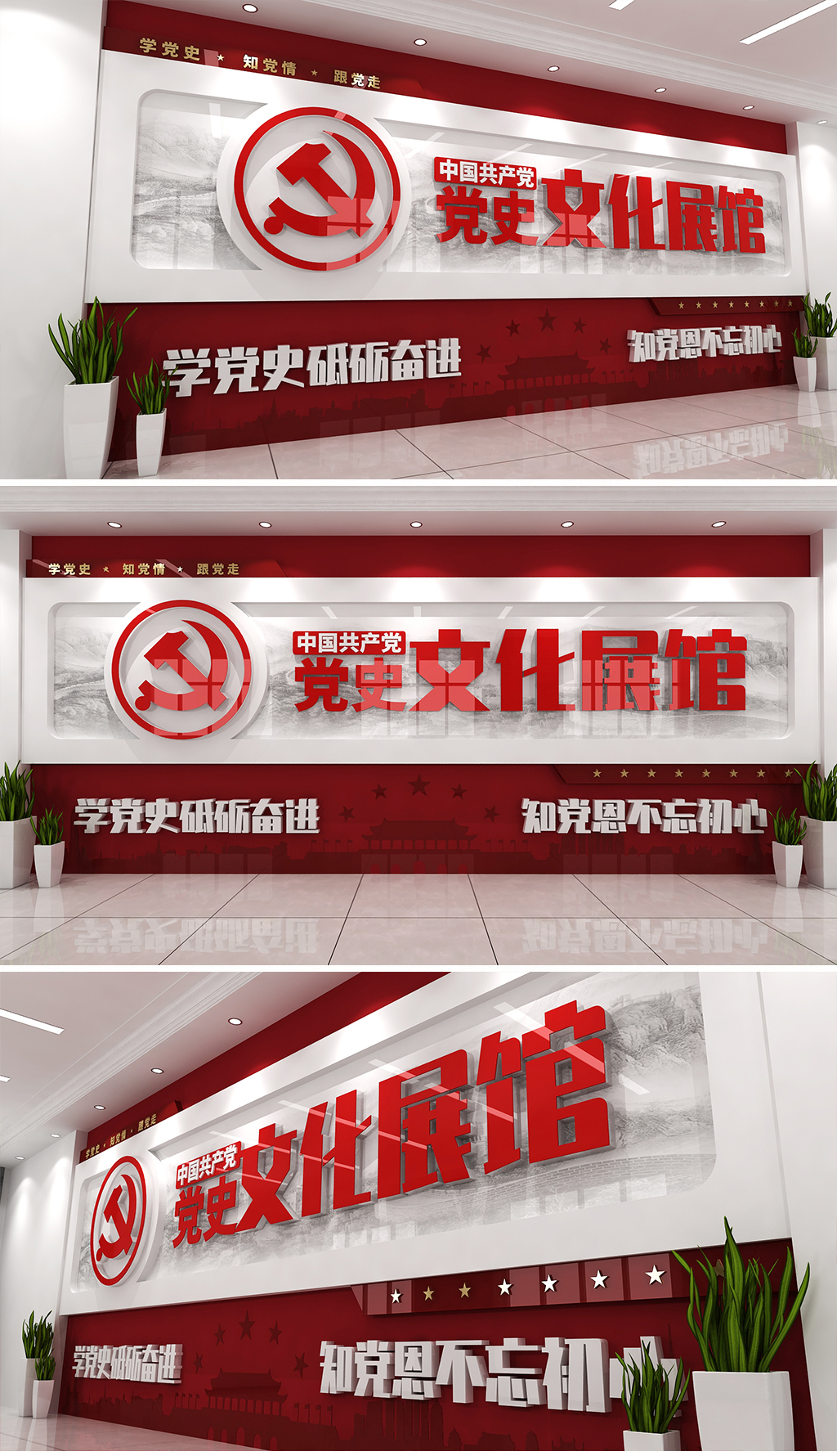 党史文化形象墙党史文化展馆形象墙学党史文化墙