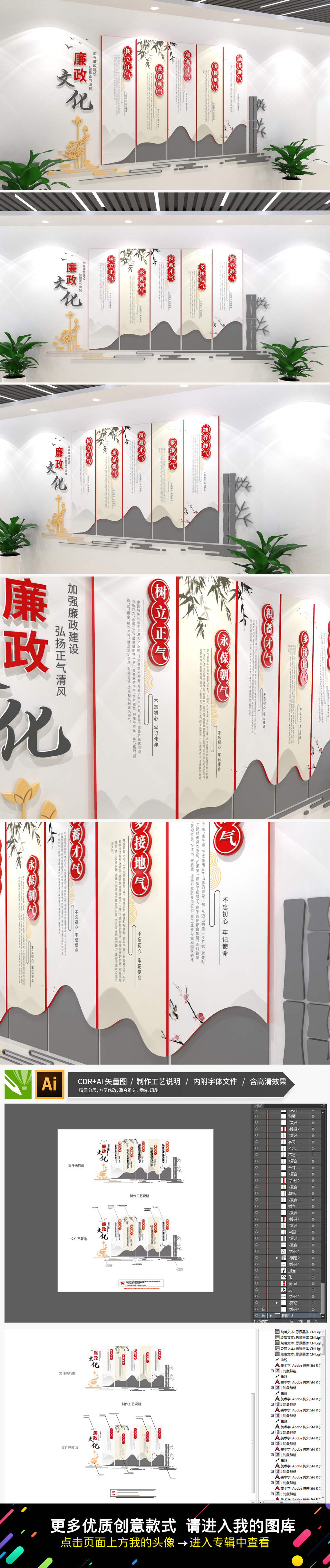 原创中国风廉政文化墙党建文化墙廉政文化墙