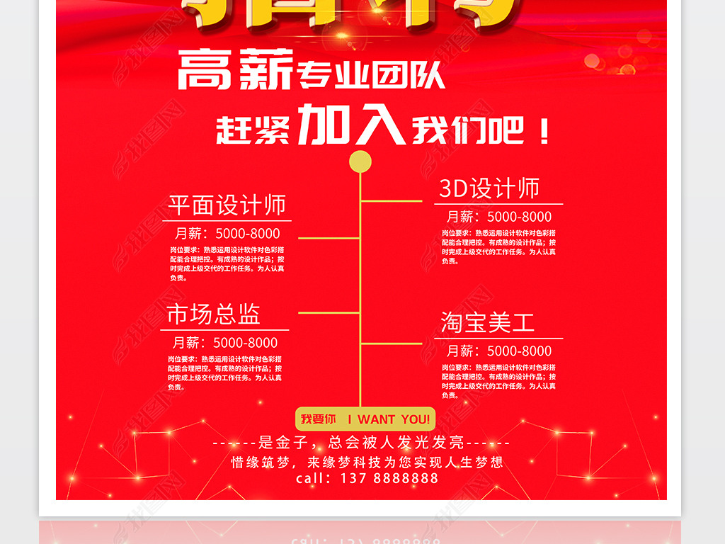 校园招聘设计_校园招聘设计图片