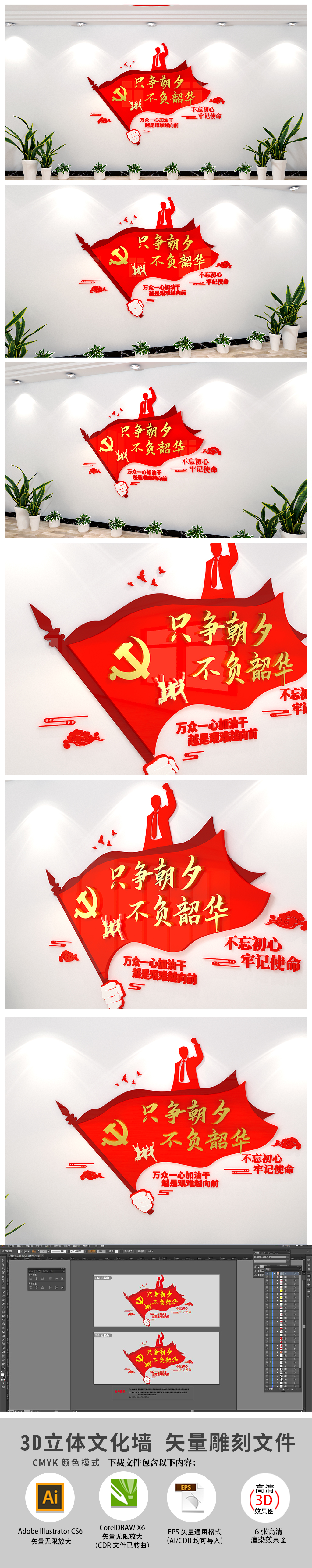2020新年贺词只争朝夕不负韶华党建标语