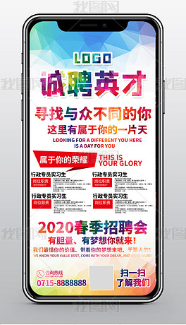 手机厂招聘_公司手机招聘站(3)