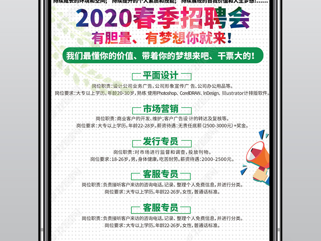 招聘尺寸_二寸照片的尺寸是多少