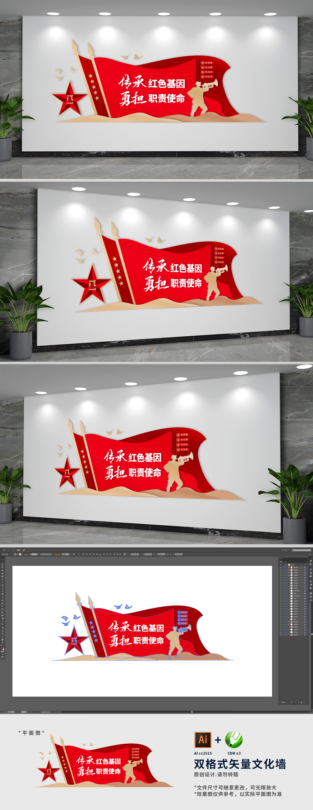 传承红色基因部队军队标语文化墙