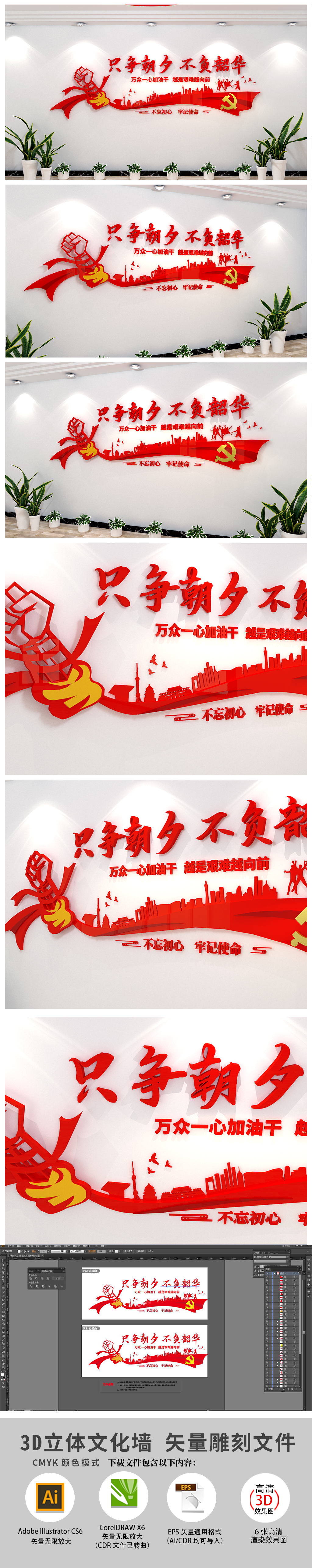 2020新年贺词只争朝夕不负韶华党建标语