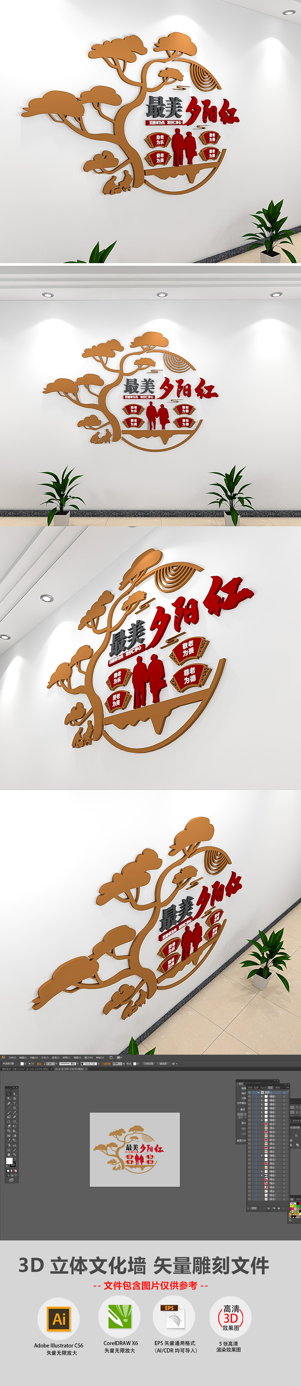 中式孝道关爱老人社区文化墙