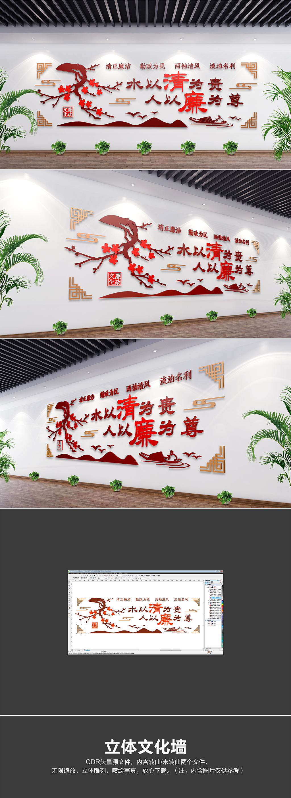 原创中式党建廉政标语文化墙社区廉政长廊形象墙