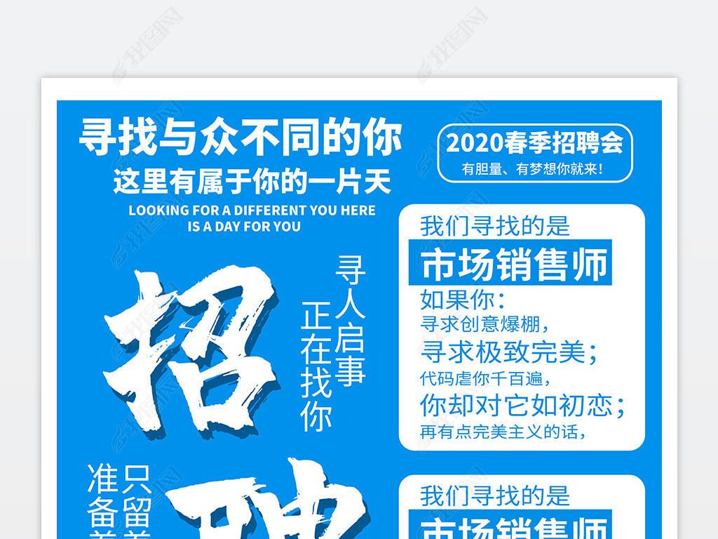 春季校园招聘_2020重庆民生银行春季校园招聘岗位 流程(2)