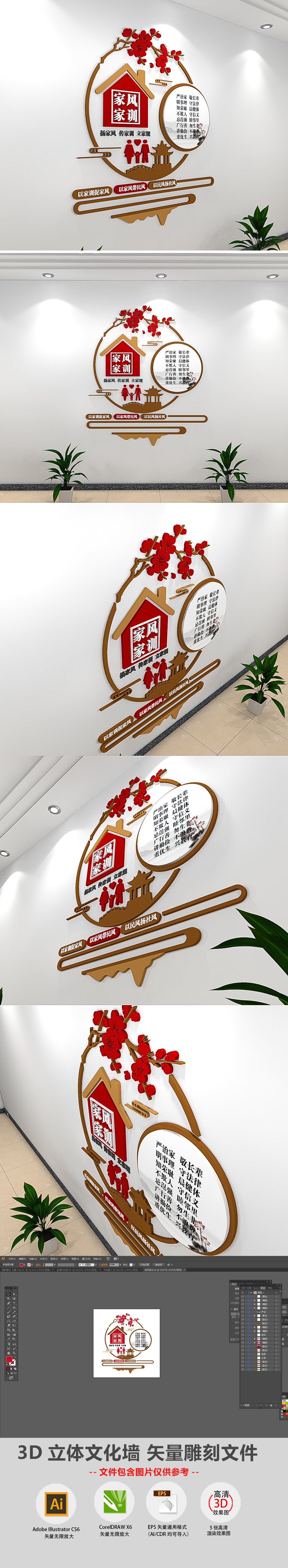 小型社区新中式家风家训社区文化墙