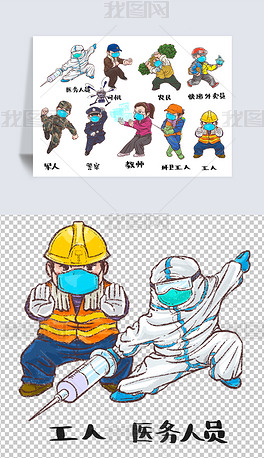 工人口罩卡通_戴口罩的卡通图片
