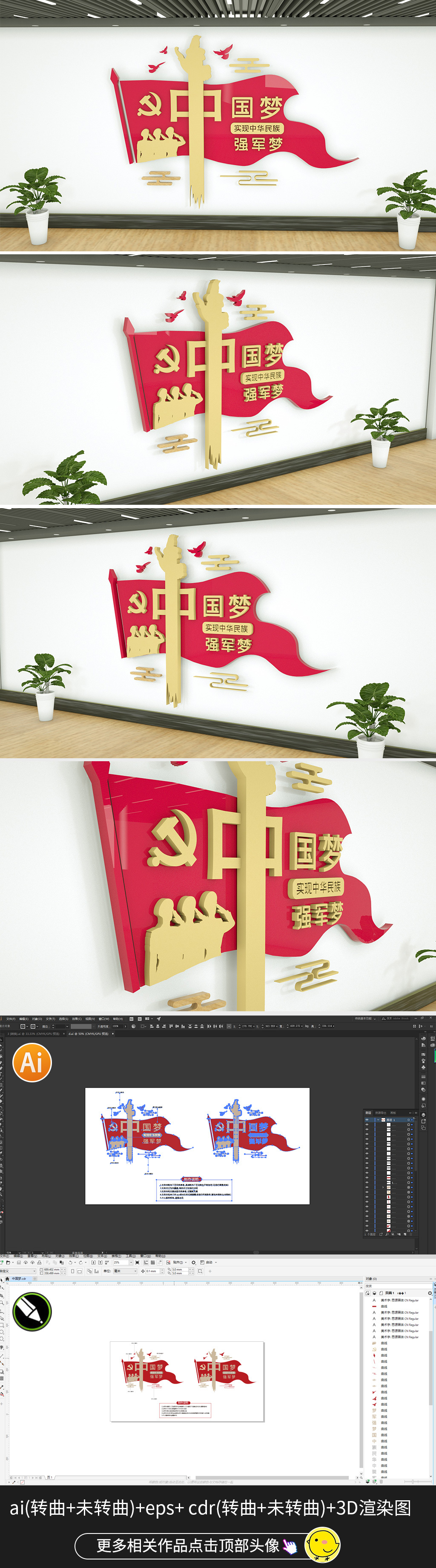 原创中国梦文化墙立体创意党建文化墙党员活动室