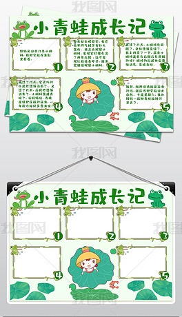 青蛙的生长过程填空 center