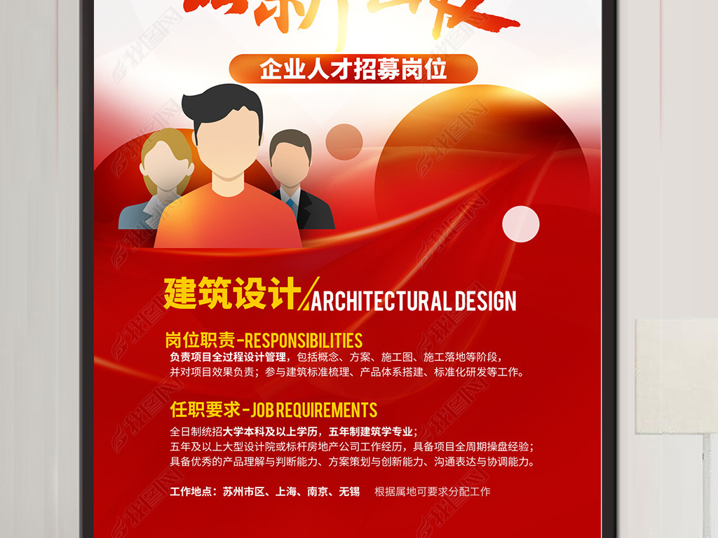 招聘海报背景_欢迎加入高清背景素材下载 千库网(3)