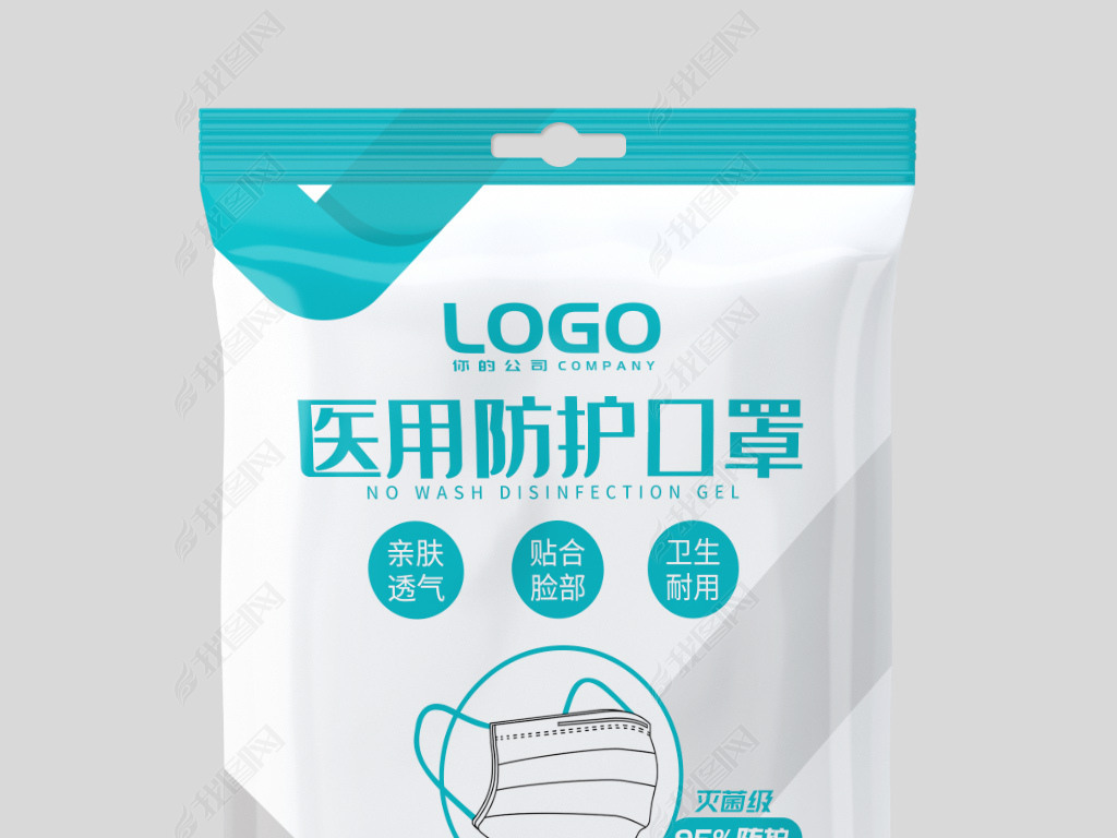 蓝极人口罩_戴口罩的人简笔画