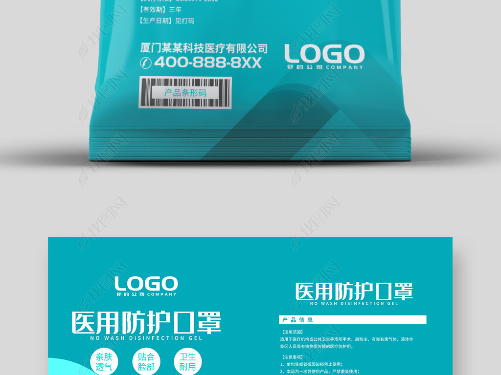 蓝极人口罩_戴口罩的人简笔画