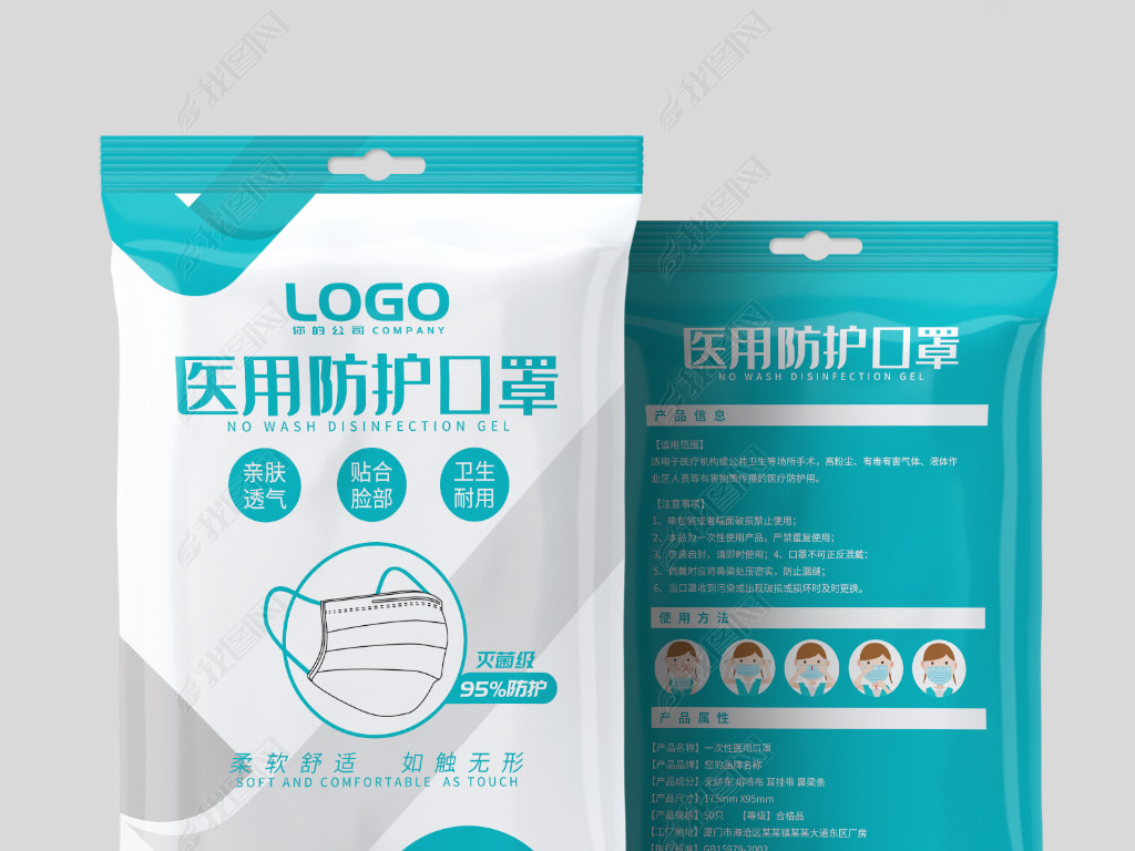 蓝极人口罩_戴口罩的人简笔画