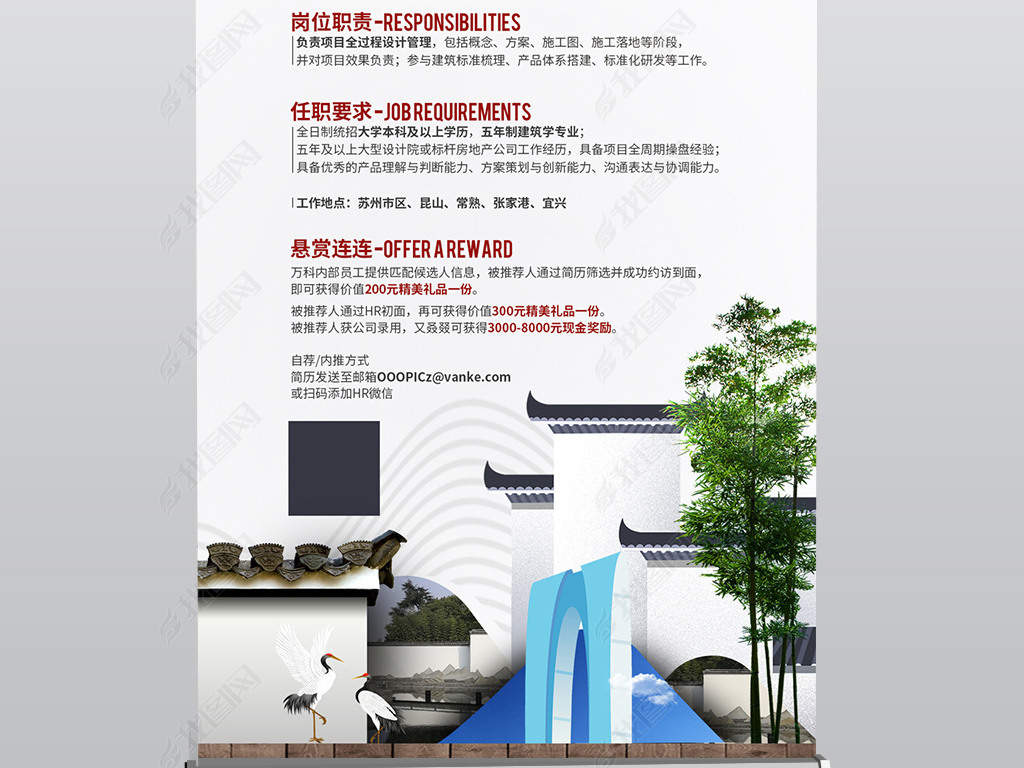 建筑设计师招聘_最新建筑师 建筑设计师招聘信息(2)