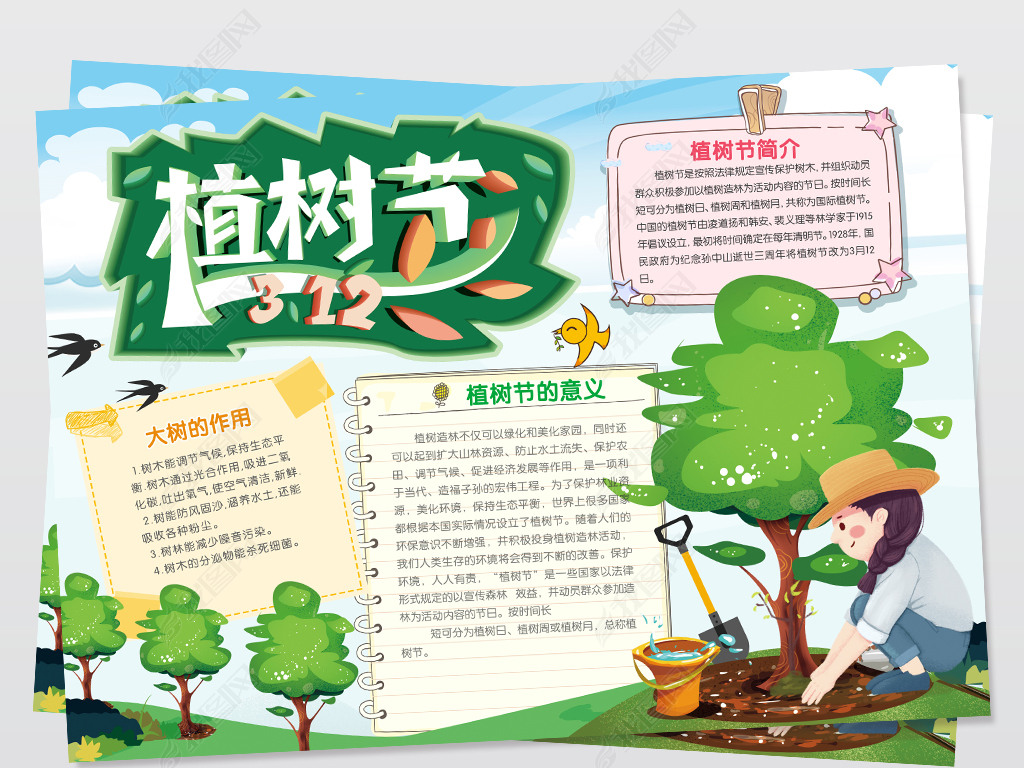 原创植树节手抄报春天来了卡通手绘小报黑白线稿模板-版权可商用