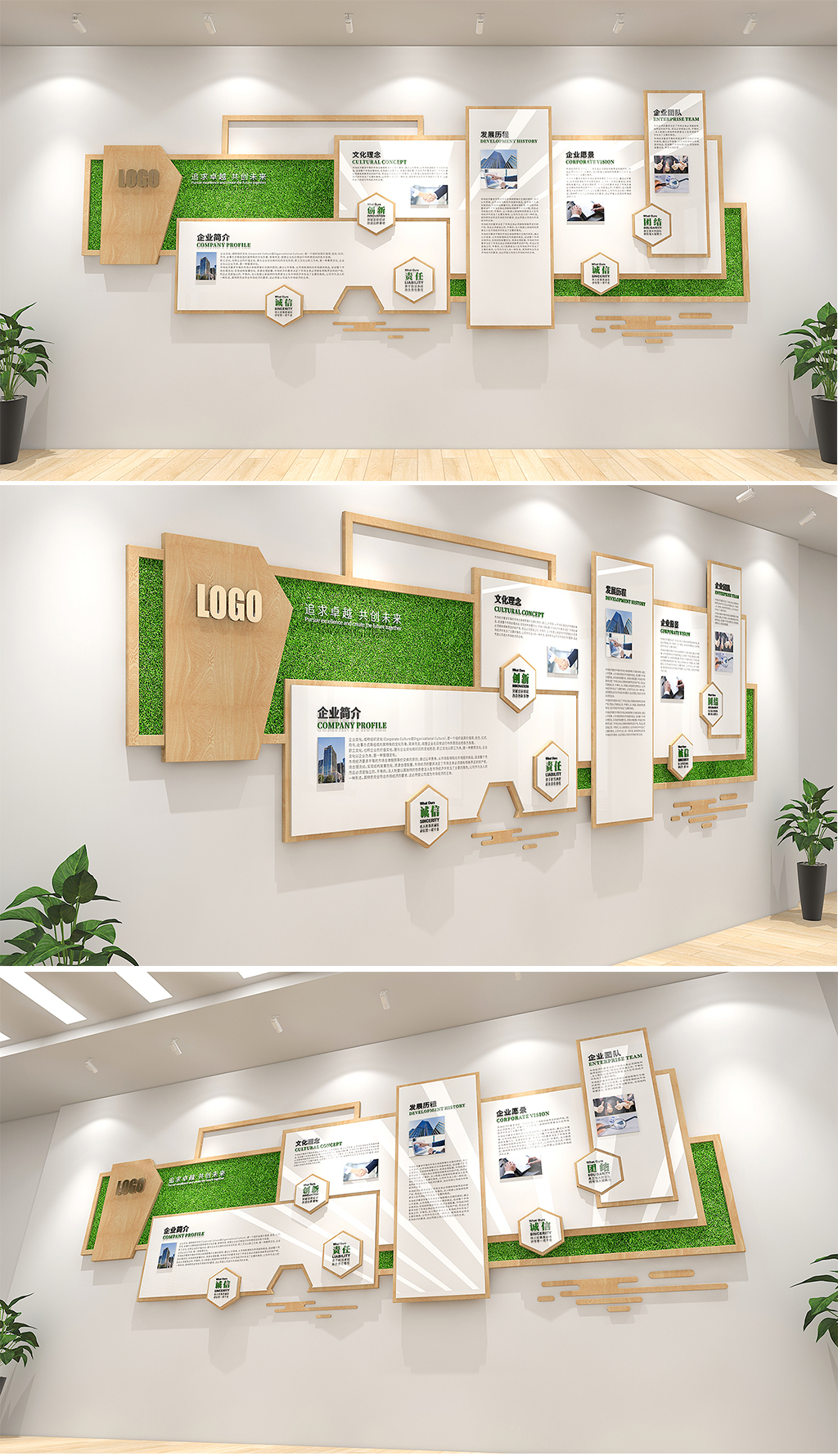 原创企业简介发展历程企业文化墙办公室展示厅形象墙-版权可商用