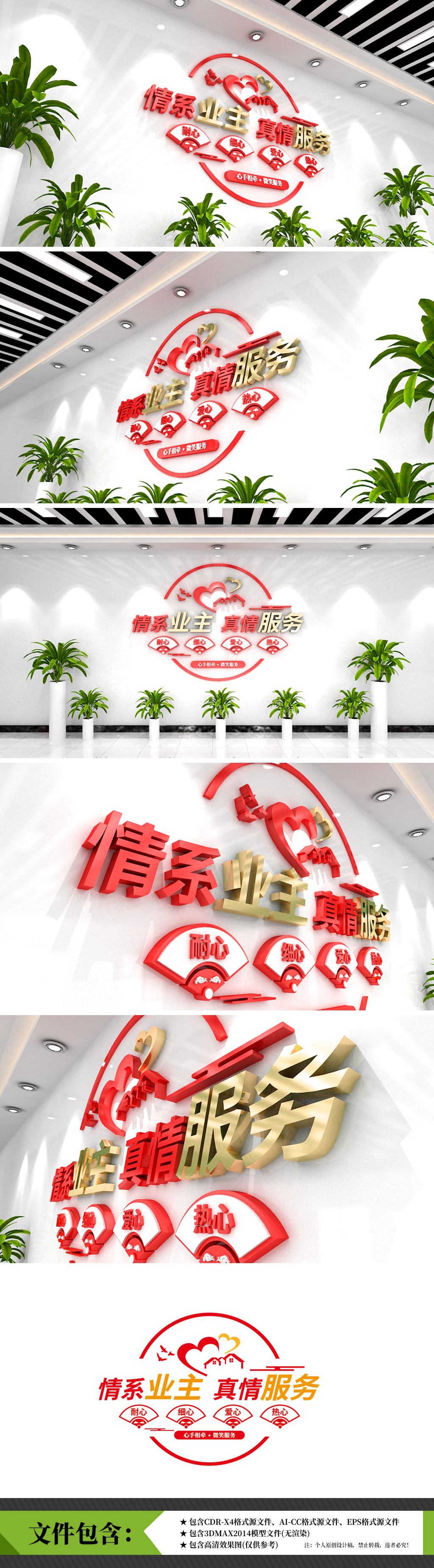 原创社区物业管理居委会中国立体社区中式照片墙文化墙-版权可商用