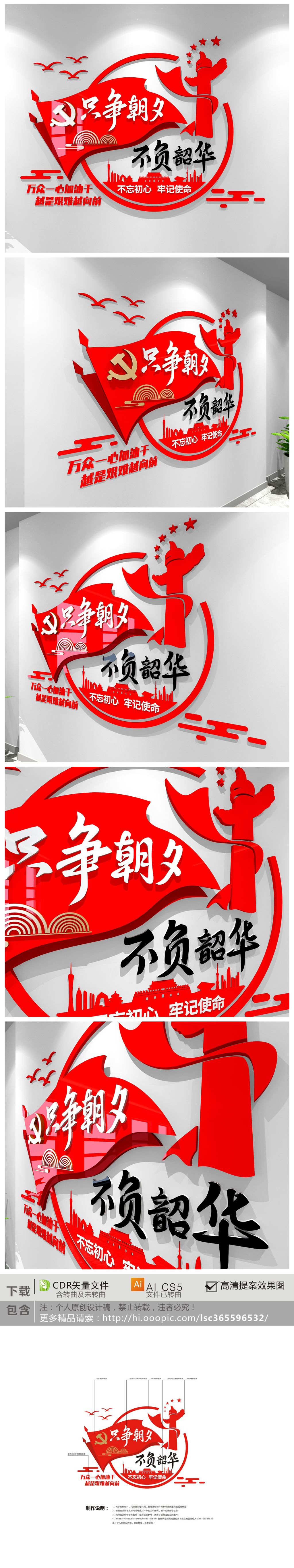2020新年贺词只争朝夕不负韶华党建标语