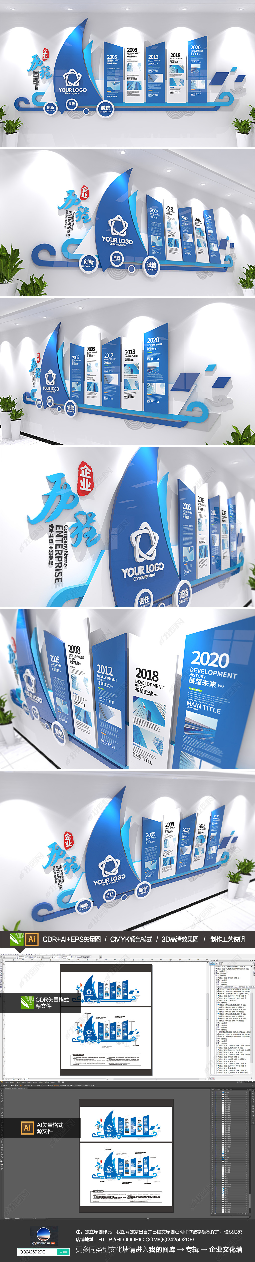 企业发展历程文化墙创意蓝色帆船公司宣传栏