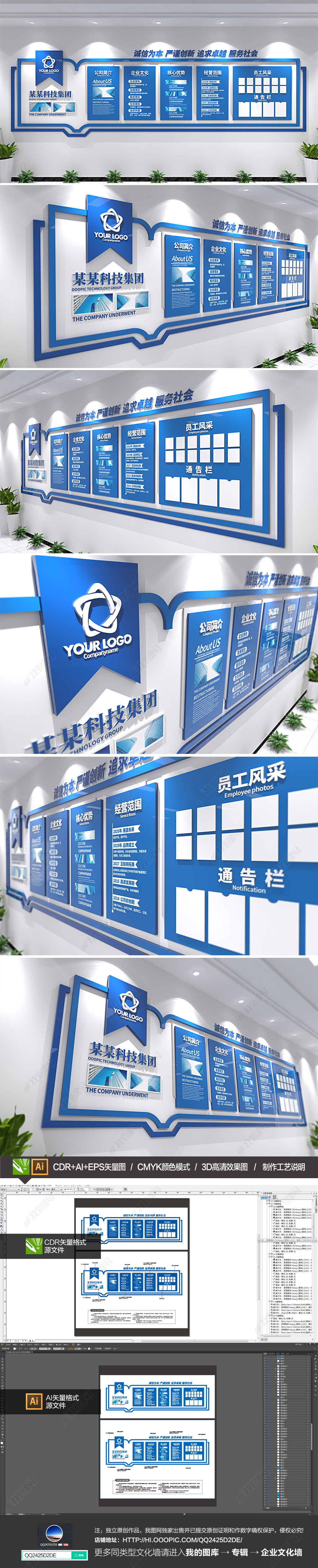 书本创意企业文化墙蓝色科技公司宣传栏设计