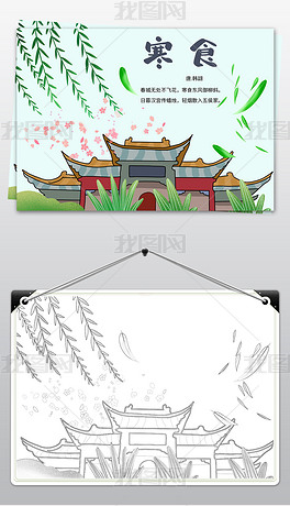 寒古什么成语_依古比古图片(3)