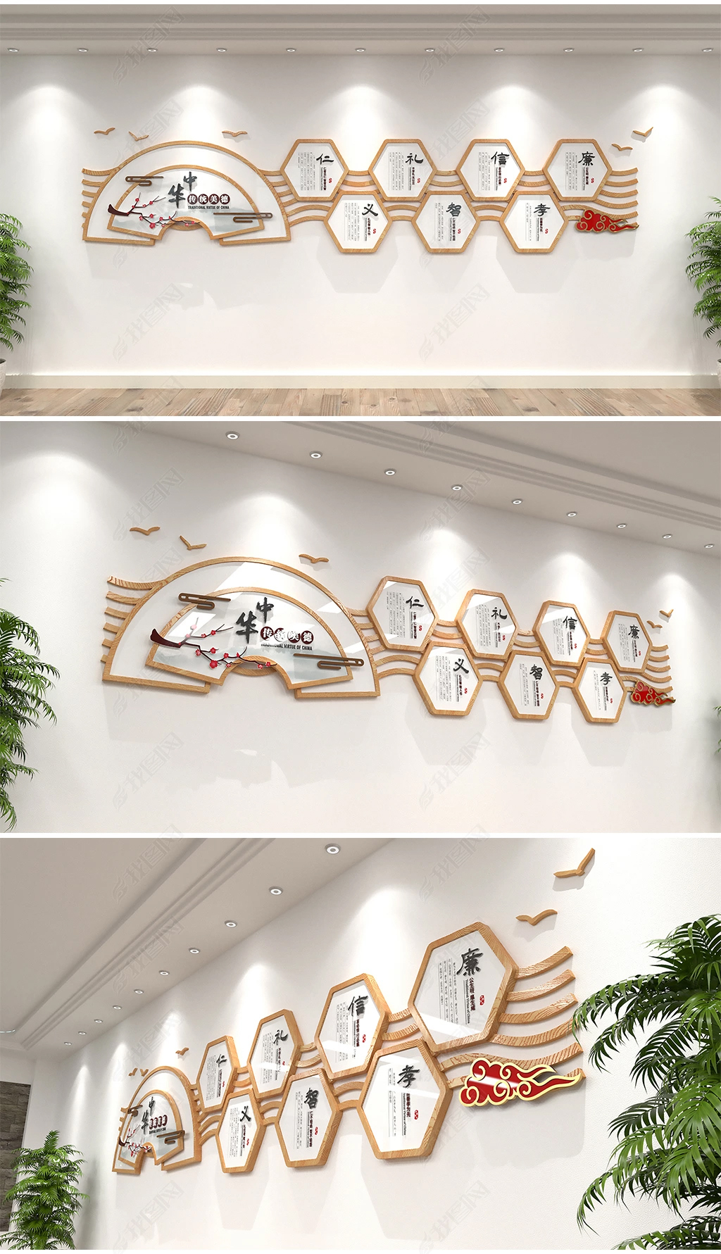 扇形梅花木纹新中式国学道德中华传统美德儒家五常孔孟仁义礼智信校园文化墙