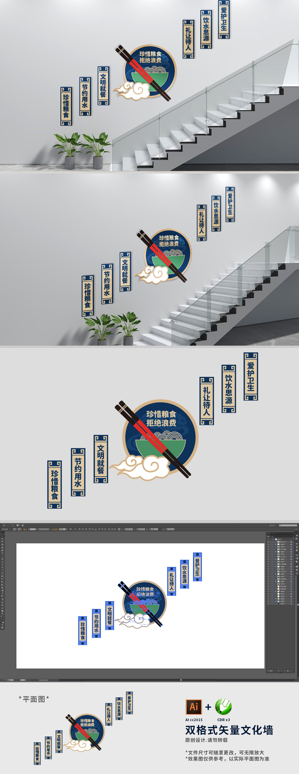 创意食堂楼梯文化墙