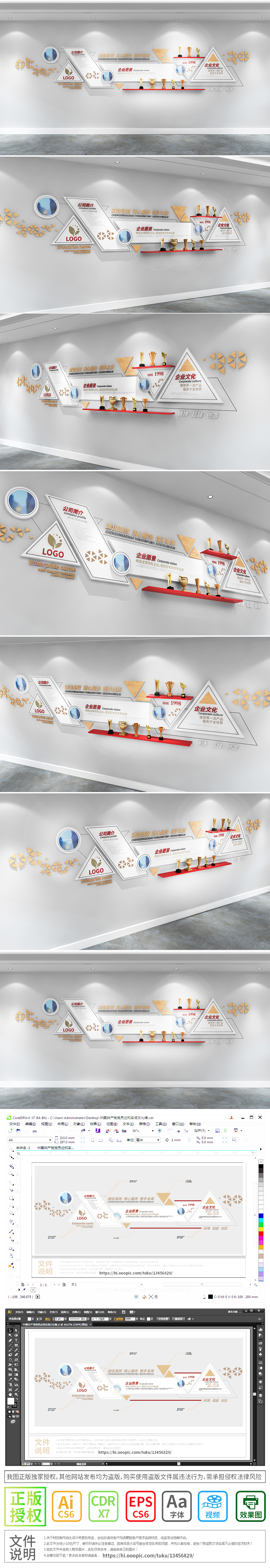 大气白色简洁企业文化墙形象墙木纹公司简介办公室前台菱形发展历程荣誉墙