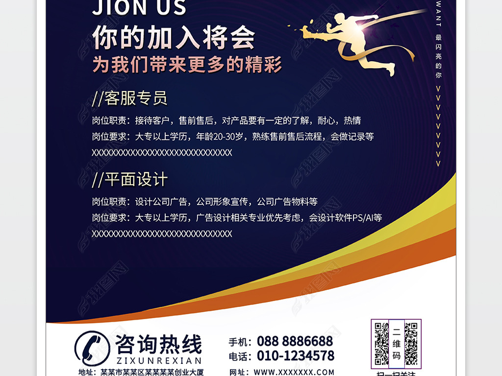 广告策划招聘_广告设计招聘图片(3)