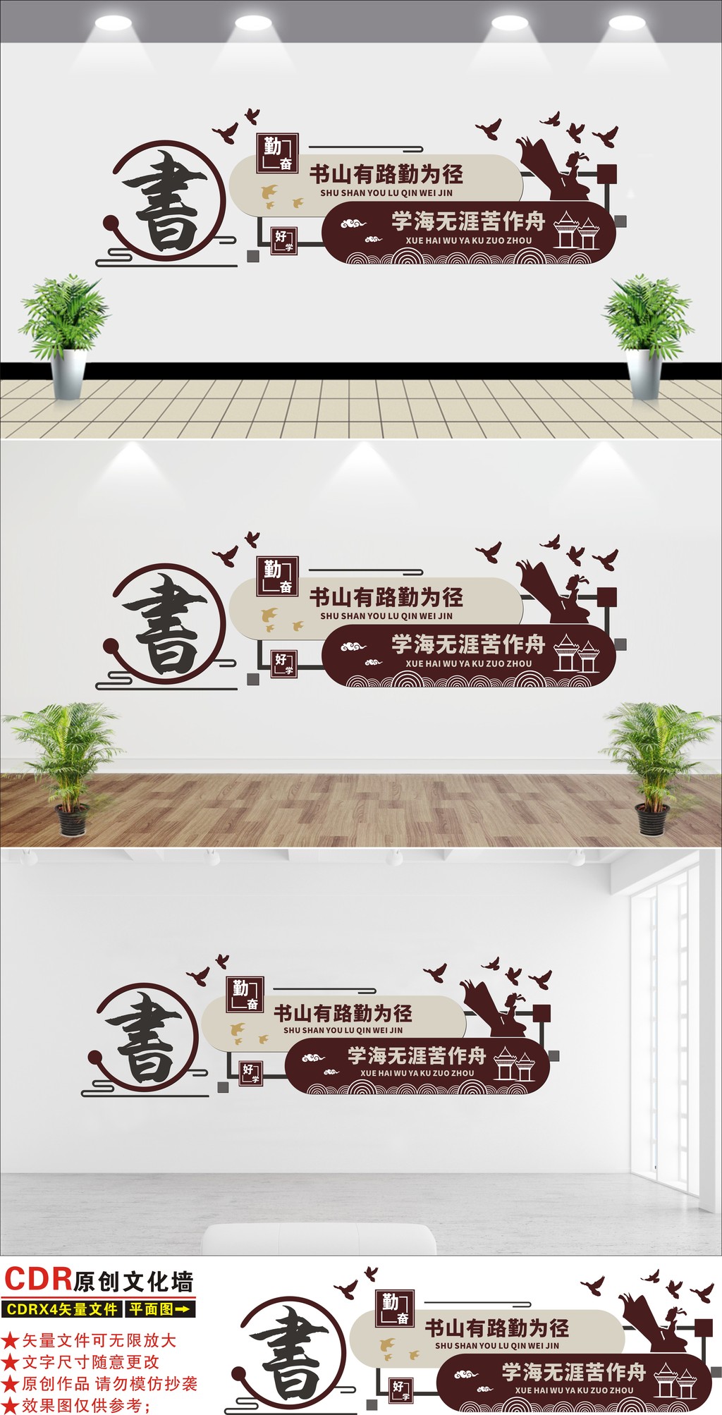 原创3D创意书图书馆阅览室文化墙形象墙设计-版权可商用
