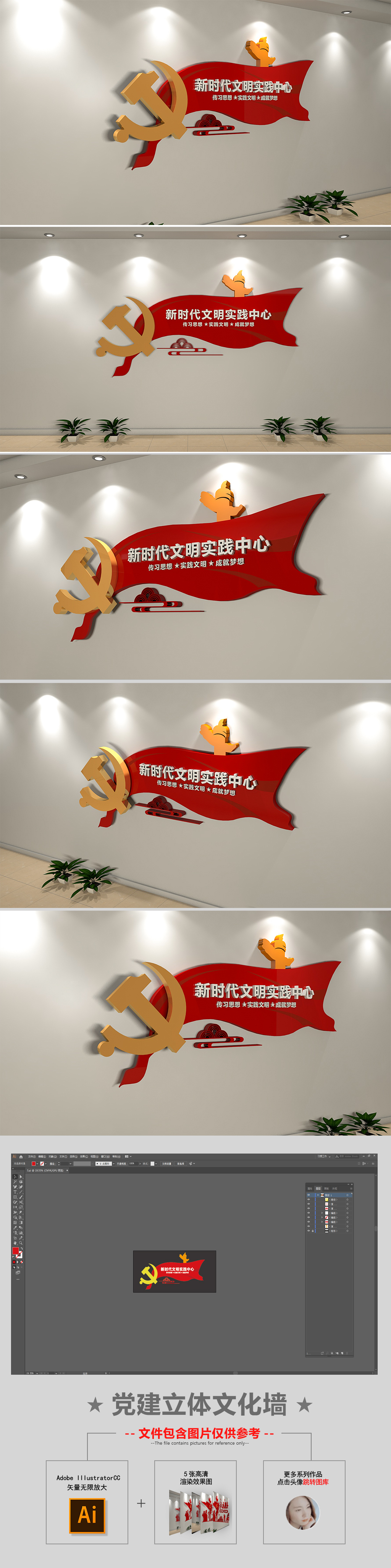 原创大气新时代文明实践中心党员活动廉政文化墙