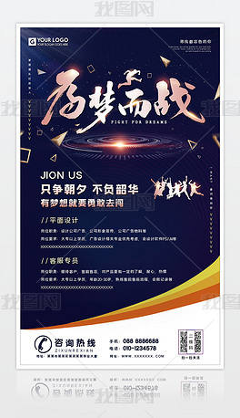 地产招聘广告_图片免费下载 地产招聘广告素材 地产招聘广告模板 千图网(2)