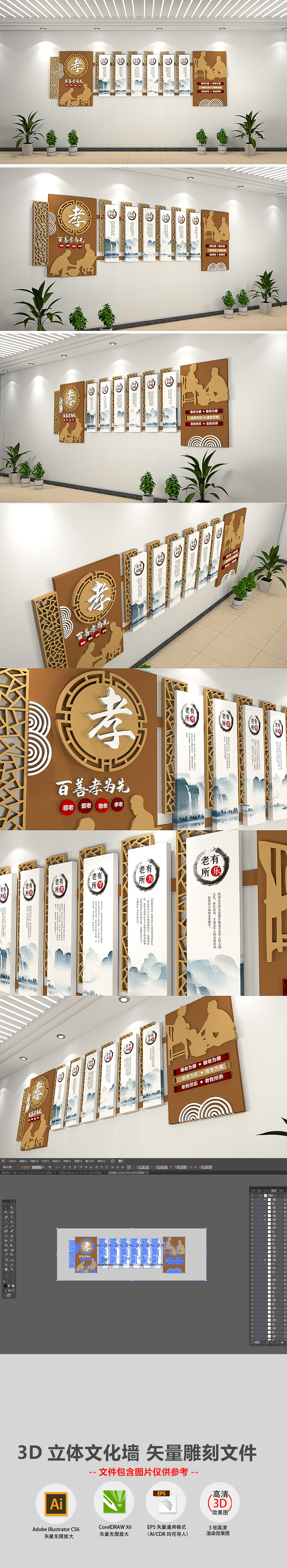 社区敬老爱幼关爱老人文化墙