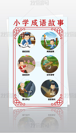 宝什么市饼成语_成语故事简笔画