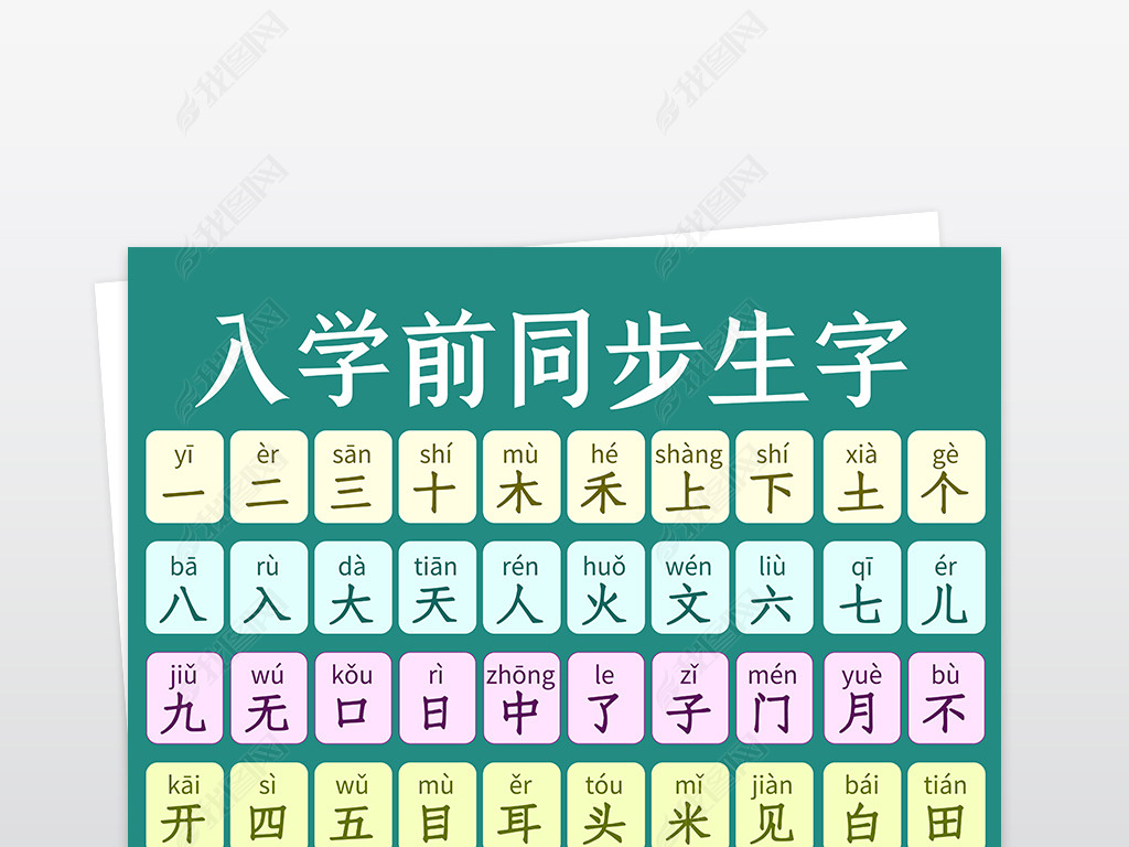 宝什么什么什么成语_成语故事简笔画