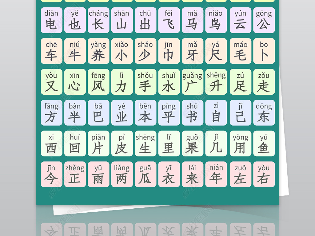 什么高什么步的成语_成语故事图片(3)
