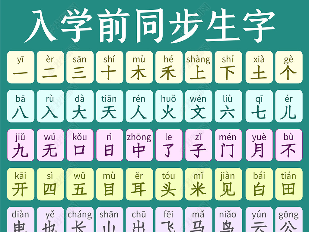 什么高什么步的成语_成语故事图片(3)
