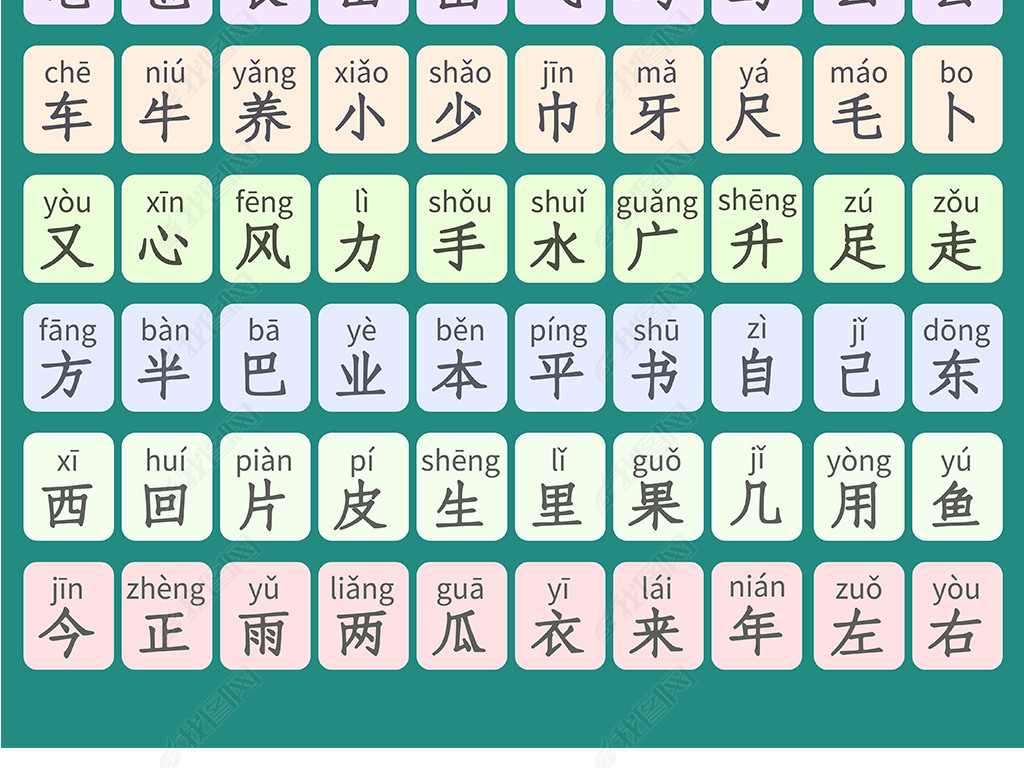 什么高什么步的成语_成语故事图片(3)