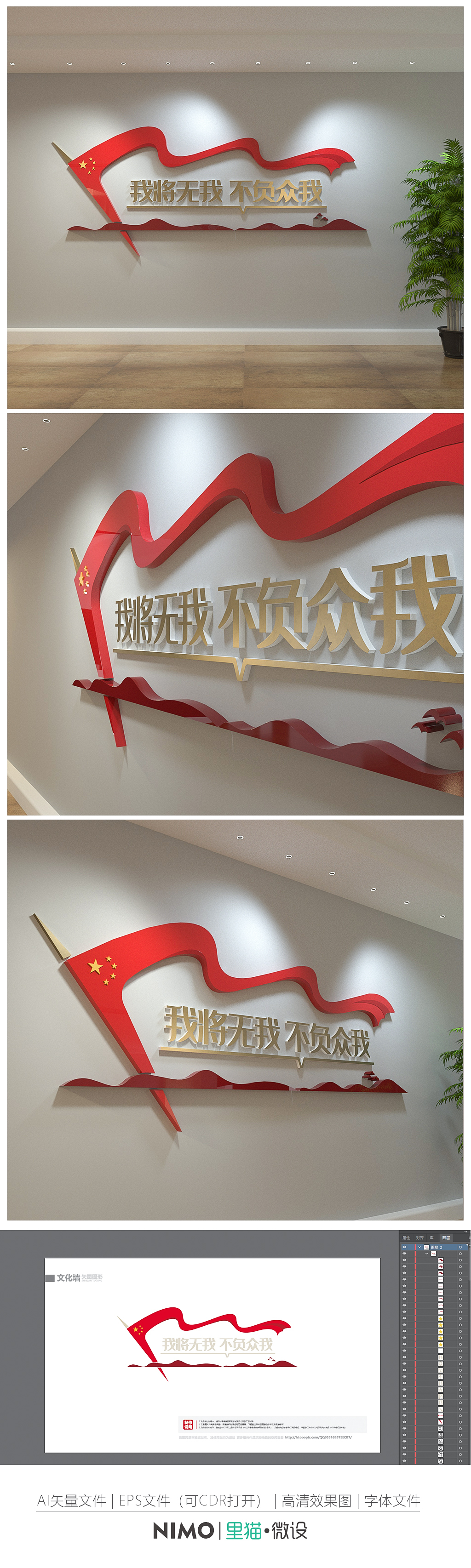 党建标语文化墙走廊文化墙
