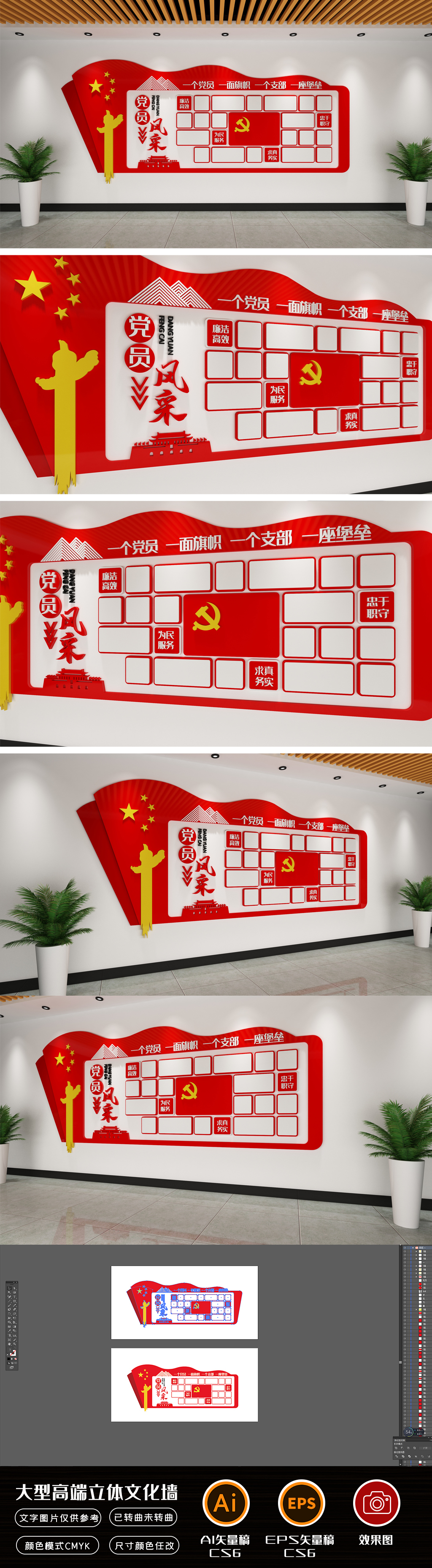 简约党员风采文化墙党员活动室优秀党员展示墙社区党建文化