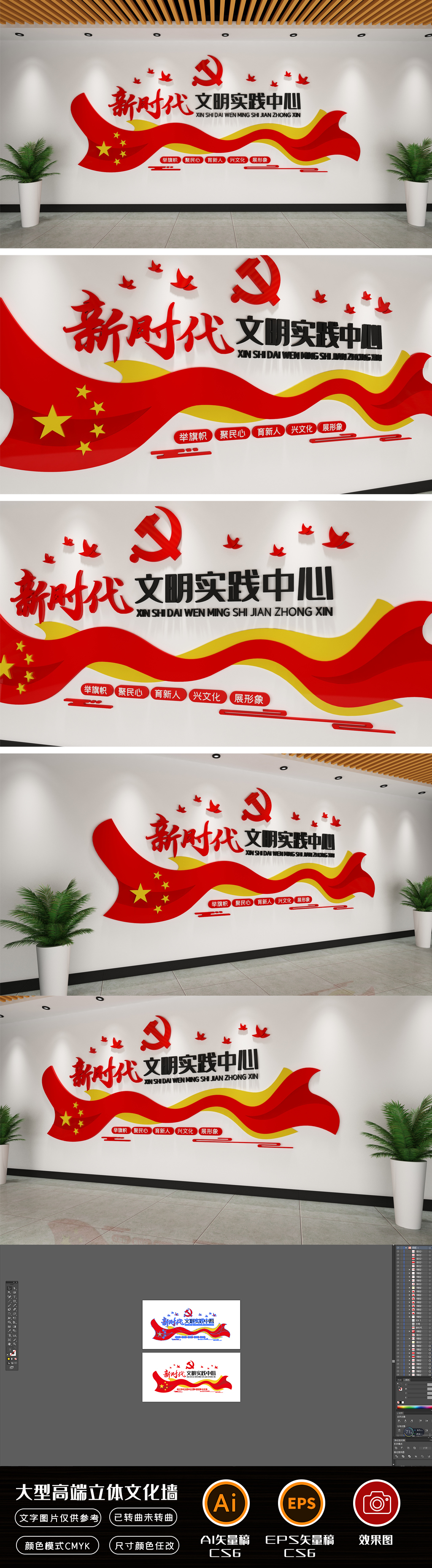 原创新时代文明实践中心党建文化墙展厅形象墙