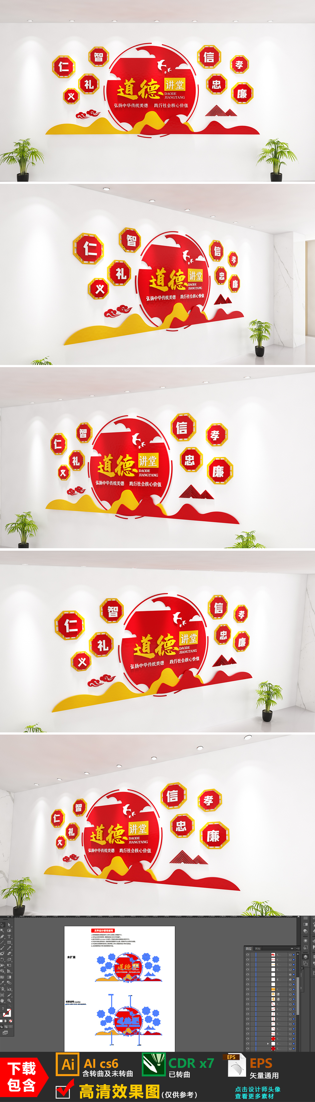 道德讲堂社区基层调解室文化墙