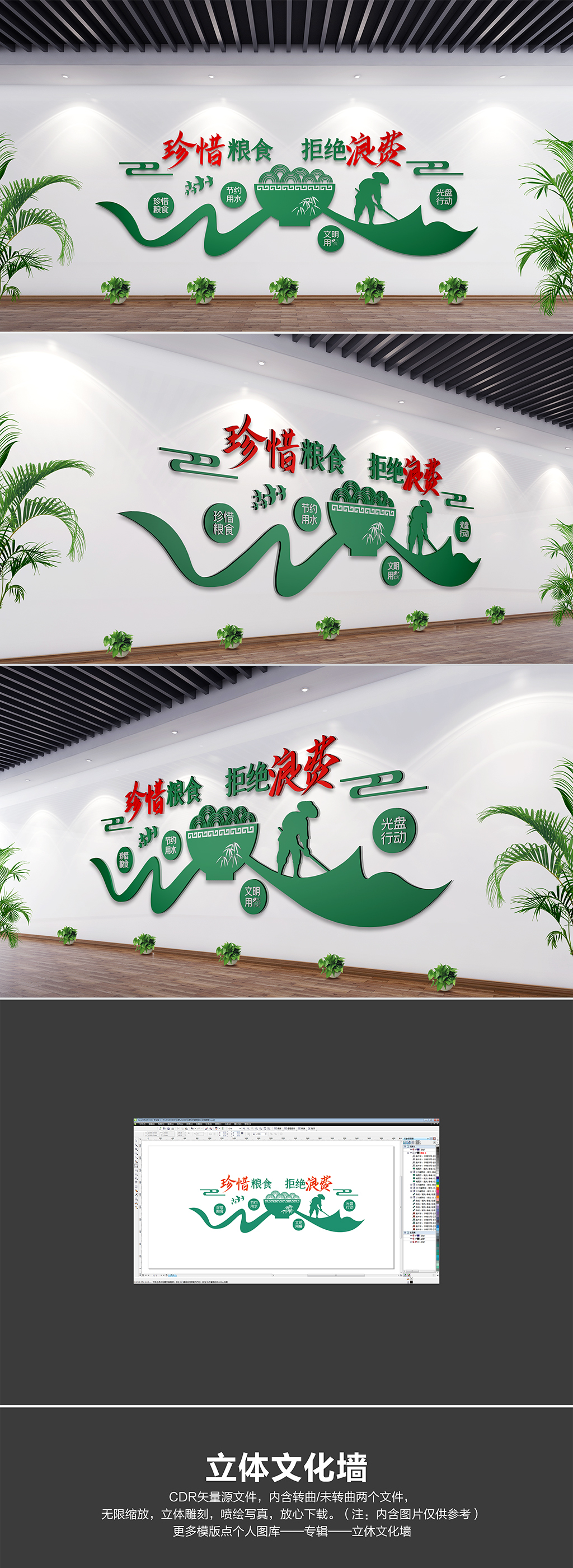 学校食堂文化墙员工餐厅文化墙形象墙