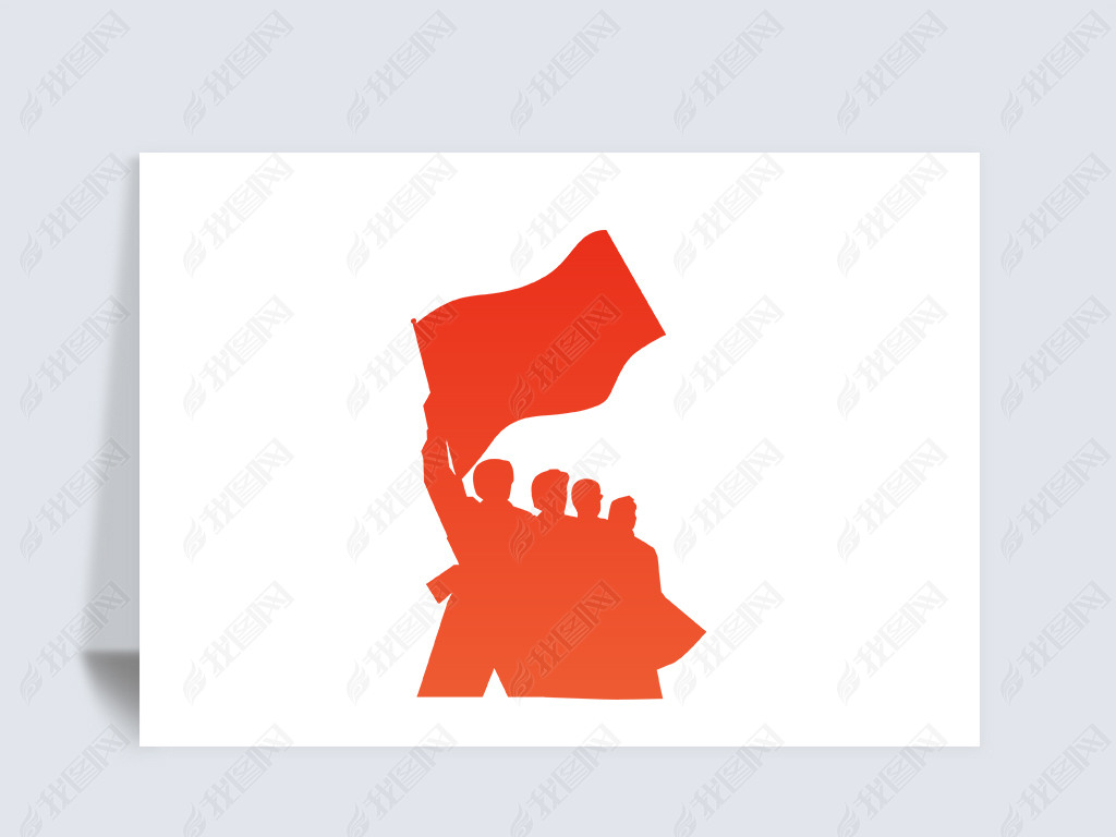 免抠元素 卡通手绘 党建 > 军人群众举旗子剪影  举报作品